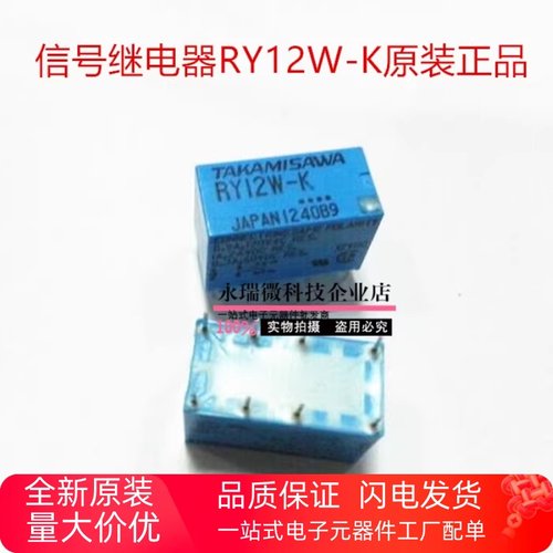 信号信号继电器富士通