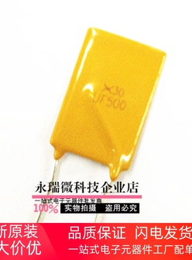 PTC自恢复保险丝 30V 5A UF500R UEF500