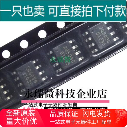 集成电路2QS03G国产液晶电源