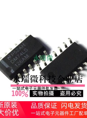 全新原装 74系列逻辑芯片 DM74LS126AMX DM74LS126AM SOP16