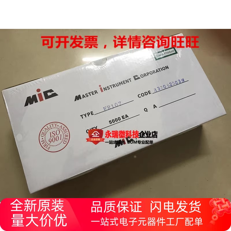 整流快恢复二极管FR107RS1M/1G