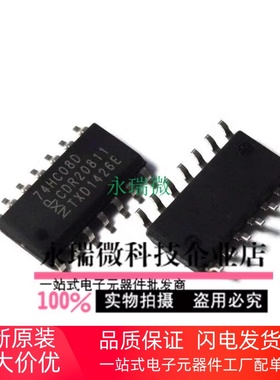 全新 逻辑芯片 74HC08 74HC08D 四二输入与门 SOP14封装