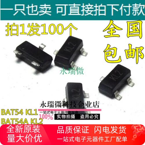 贴片肖特基二极管BAT54A/54C