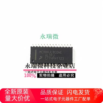908JL8MC908JL8CDWE电容