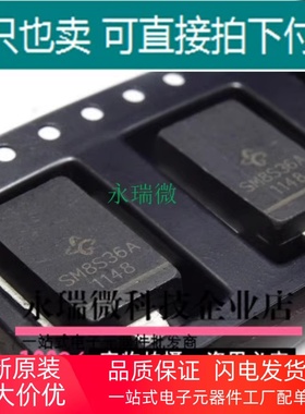 全新原装  TVS瞬态抑制二极管SM8S36A 汽车保护 DO-218AB封装现货
