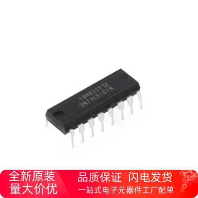 SN74LS161NHD74LS161AP芯片