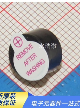有源蜂鸣器 超薄型 塑封管长鸣声直径9*5.5mm 5V 一体0905