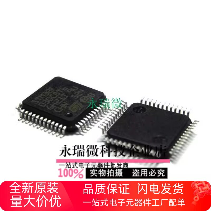 微控制器STM32F030C8T6LQFP48