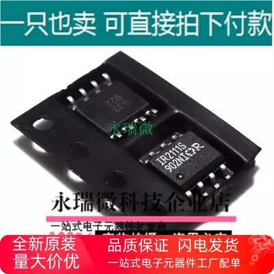桥驱动器芯片ICIR2111SIR