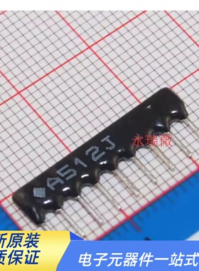 排电阻 5.1K 9脚 直插排阻9P A09-512G 9A512J A512G