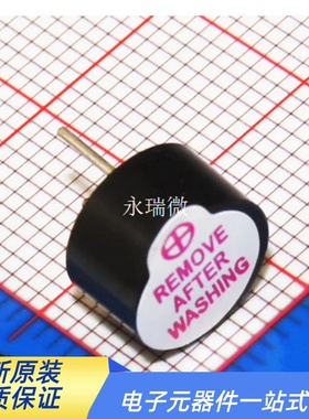 有源蜂鸣器 塑封管长鸣声 直径9*5.5mm 3V 一体0905 超薄型