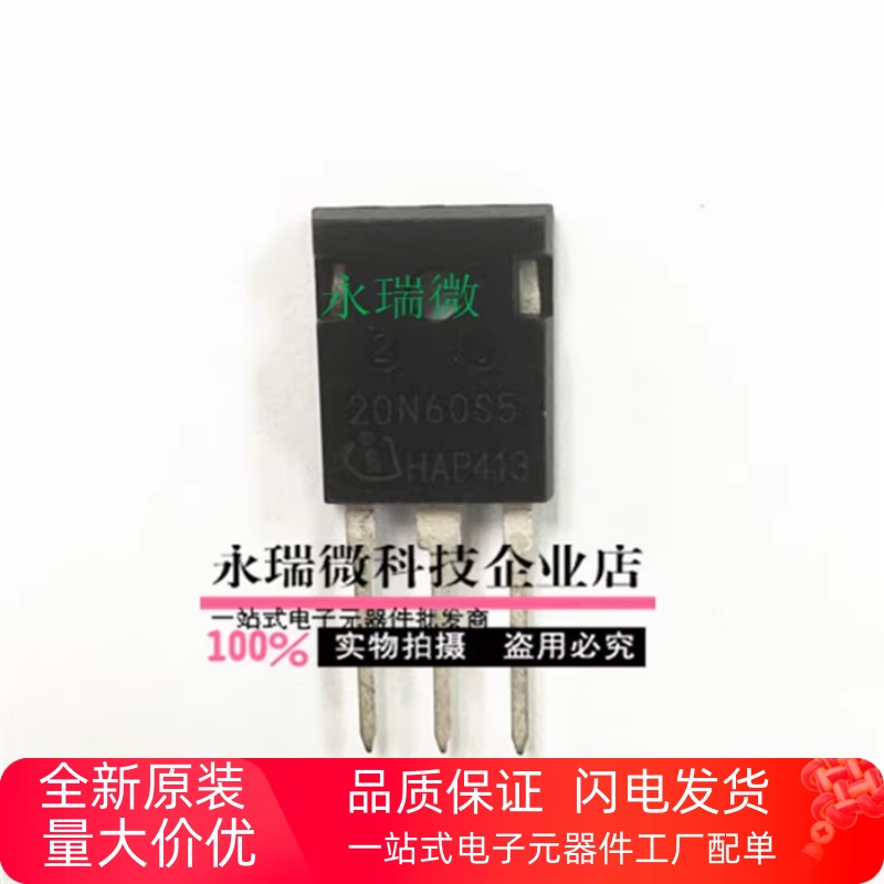 20N60S5场效应管国产直插TO247