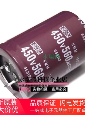 变频器电容 450V560uF 400V 560UF 进口电解电容 35×50