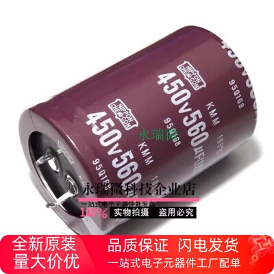 变频器电解电容进口450V560uF