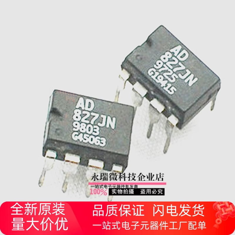 双运放音频AD827JNDIP8