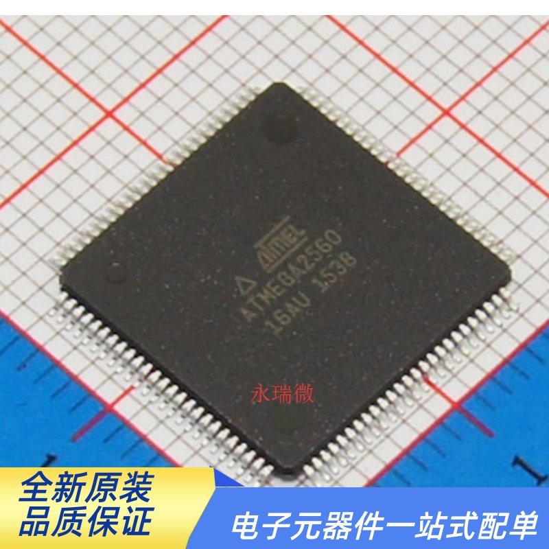 芯片ATMEGA2560-16AU微控制器
