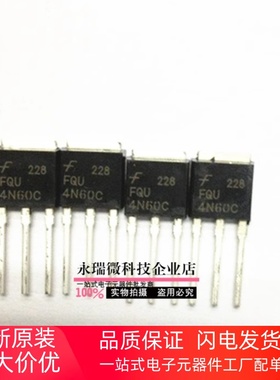 FQU1N60C FQU2N60C FQU3N60C FQU4N60C场效应管TO251 直插全新