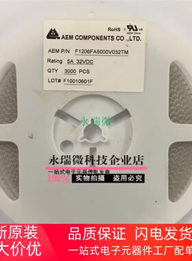 熔断保险丝5A贴片一次性过流保险丝  32VF1206FA5000V032TM 直拍