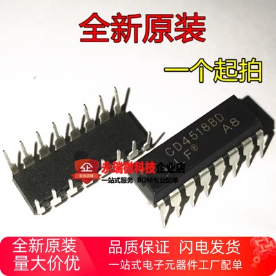 加法计数器CD4518BD十进制