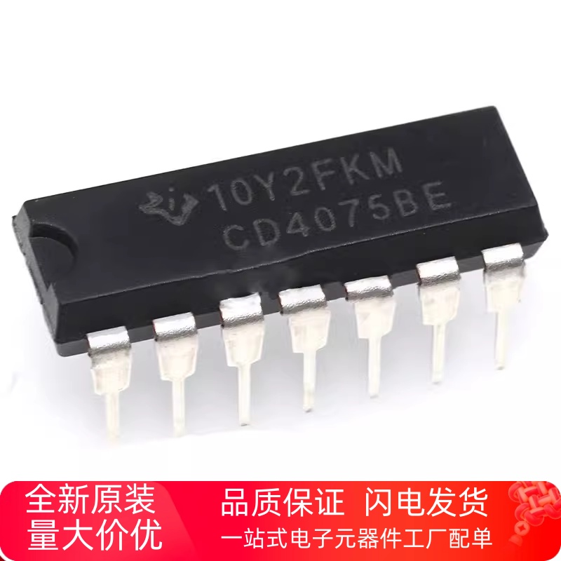 栅极和逆变器集成电路CD4075