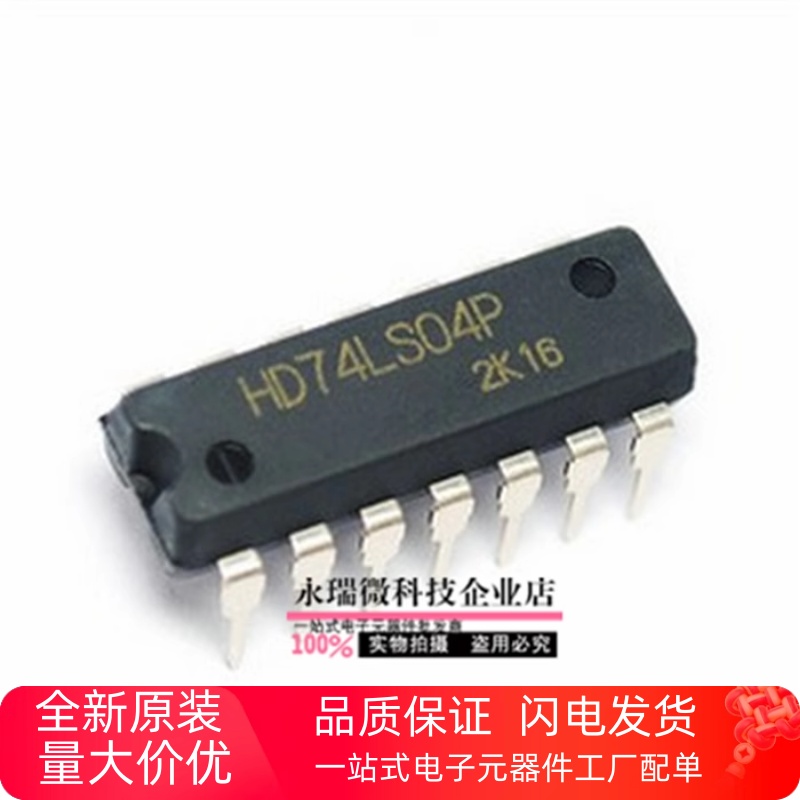 HD74LS04PSN74LS04N反相器芯片
