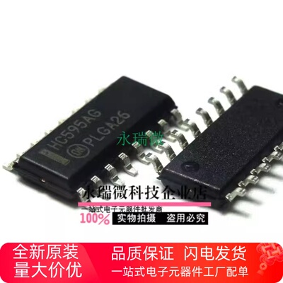 ON贴片MC74HC595AGHC595