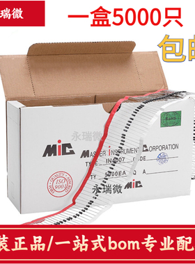 52/58mm1N4007  排带4007 整流二极管 IN4007 5K只 编带DO-41 MIC
