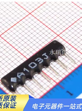 A07-103J 直插 A07-103G 7A103G 7P排阻 7脚 10K 排电阻