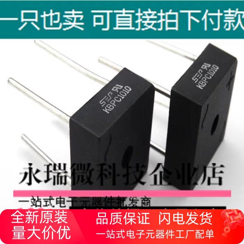 整流桥桥堆KBPC101010A1000V