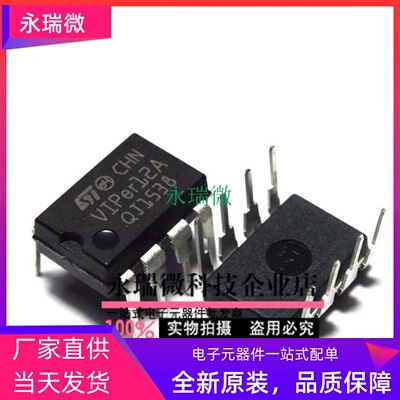 开关电源芯片集成电路国产