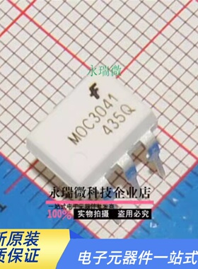 全新原装正品 光电耦合器  MOC3041M MOC3041 DIP-6 进口仙童FSC