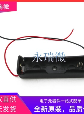 5号电池盒 不带盖 优质 一节五号 5#1节电池座 带线电池盒