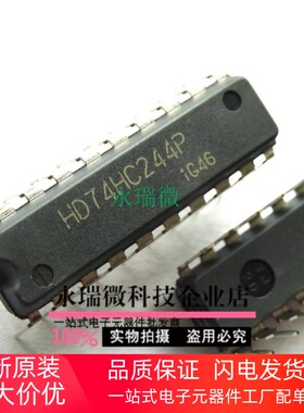 全新原装正品 逻辑-缓冲器HD74HC244P日立 74HC244 DIP20