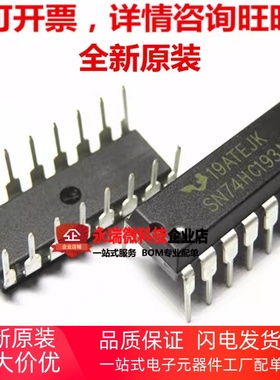 全新原装现货 SN74HC193N DIP16 74HC193  计数器双时钟清除器
