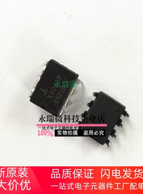 全新原装 液晶电源芯片X5043P X5043 DIP8