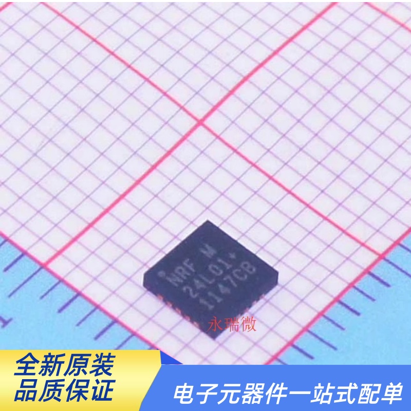 无线射频芯片NRF24L01