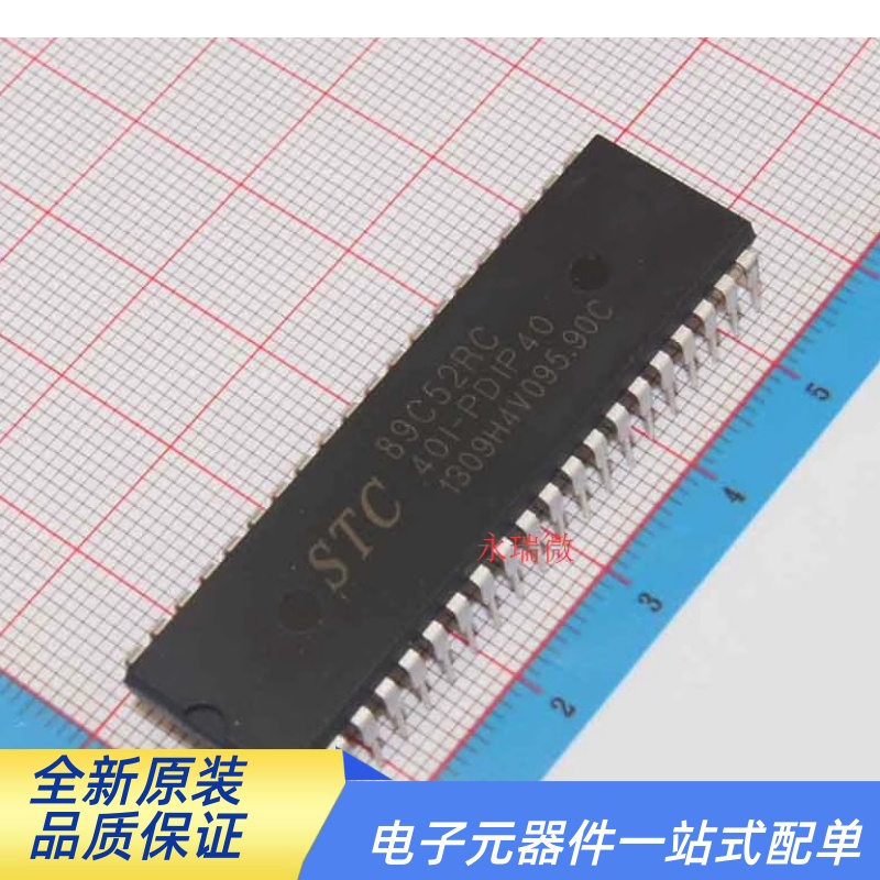 STC89C52RCSTC单片机