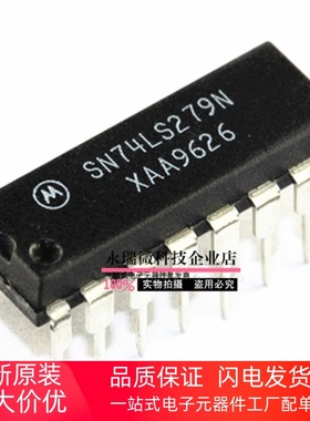 逻辑RS触发器/锁存器 SN74LS279N DIP封装 兼容HD74LS279P