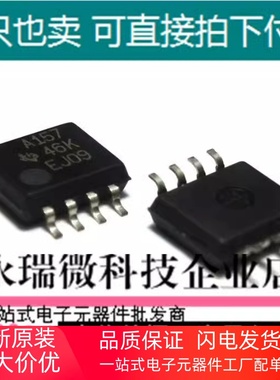 全新原装正品 SN75157PSR  A157 SOP8中体 双路差动线路接收器