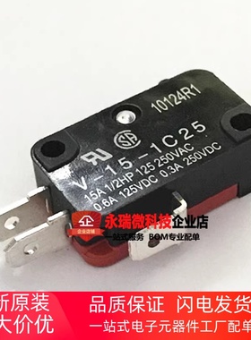 微波炉触点开关微动开关 V-15-1C25 银点 V-15-IC25