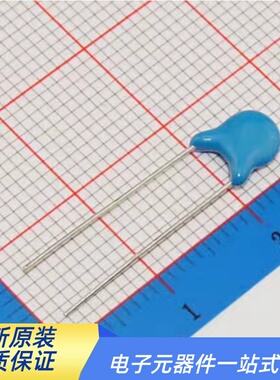 高压瓷片电容 2KV103M 20% 103P/2000V（50只/3元）