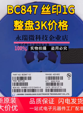 BC847C 丝印: 1G SOT-23 晶体管  贴片三极管 NPN 全新
