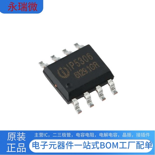 IP5306CK2.1A充电2.4A放电芯片