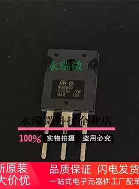 ST品牌三极管W9NB90 TO-247 现货质量保证 全新