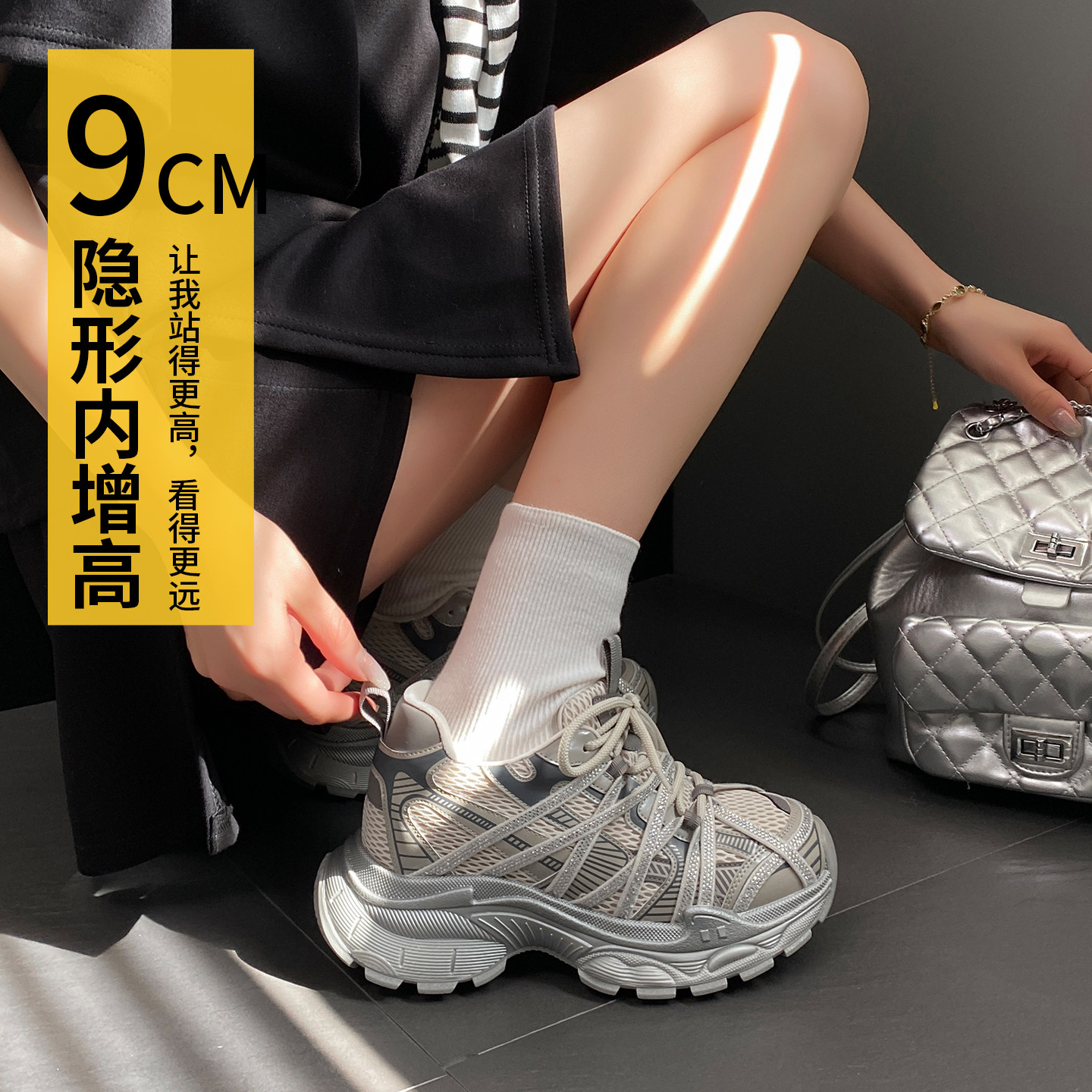 9cm水钻绑带内增高老爹鞋女2026年早春季新款厚底运动休闲鞋百搭