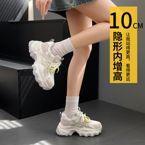 10cm厚底内增高老爹鞋女2026夏季轻便透气网面休闲拼色时尚运动鞋