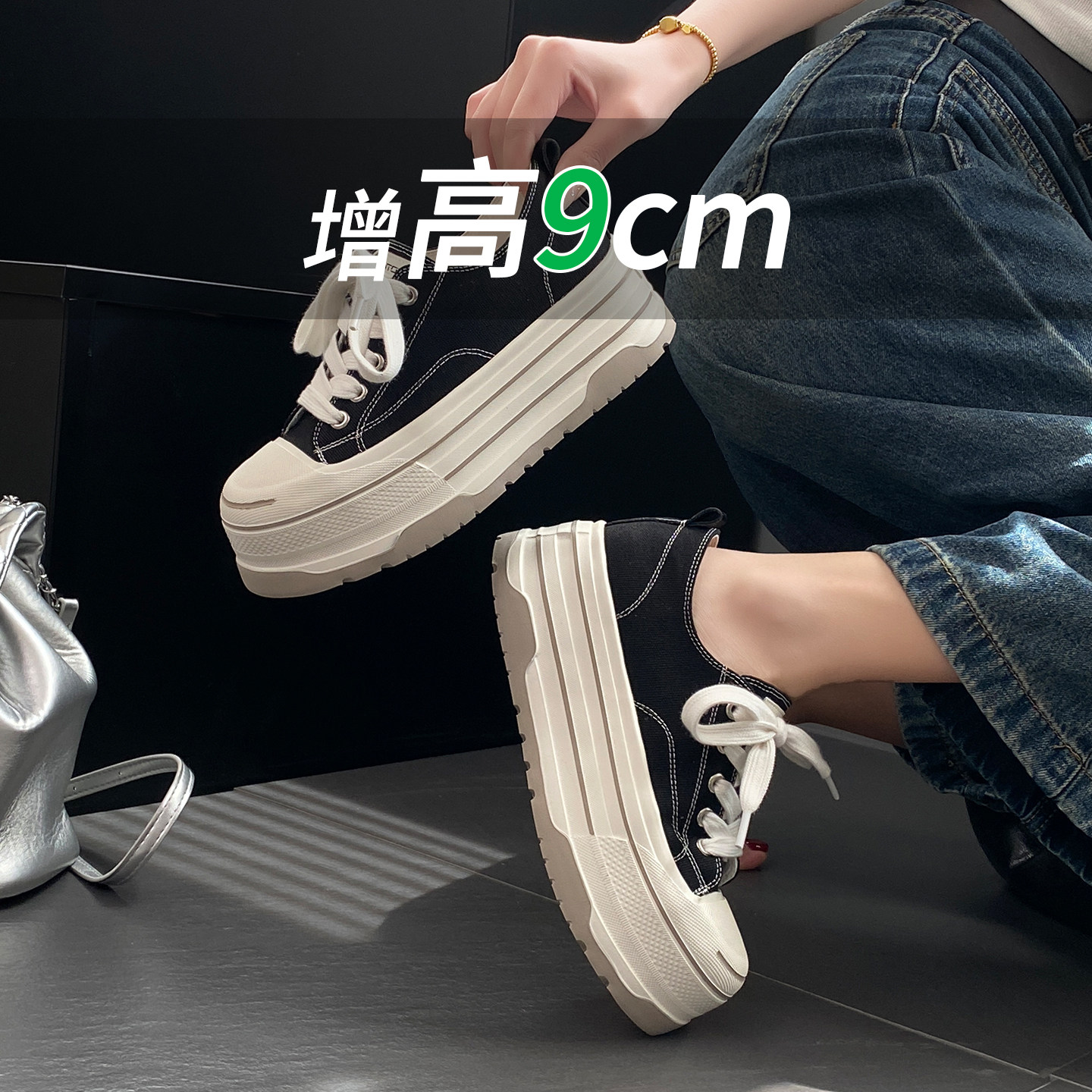 9cm内增高帆布鞋女2026新款夏季薄款黑色厚底小个子系带休闲板鞋
