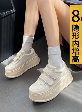 厚底8cm内增高小白鞋女2026年新款春季小个子魔术贴运动休闲板鞋