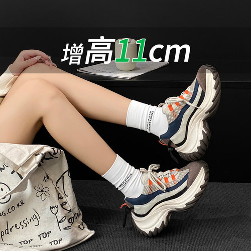 11cm内增高厚底网面老爹鞋女2026秋季新款小个子显瘦休闲百搭鞋