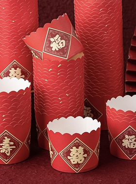 喜字寿字福字蛋糕纸杯婚庆甜品台马芬杯耐高温祝寿生日防油杯子
